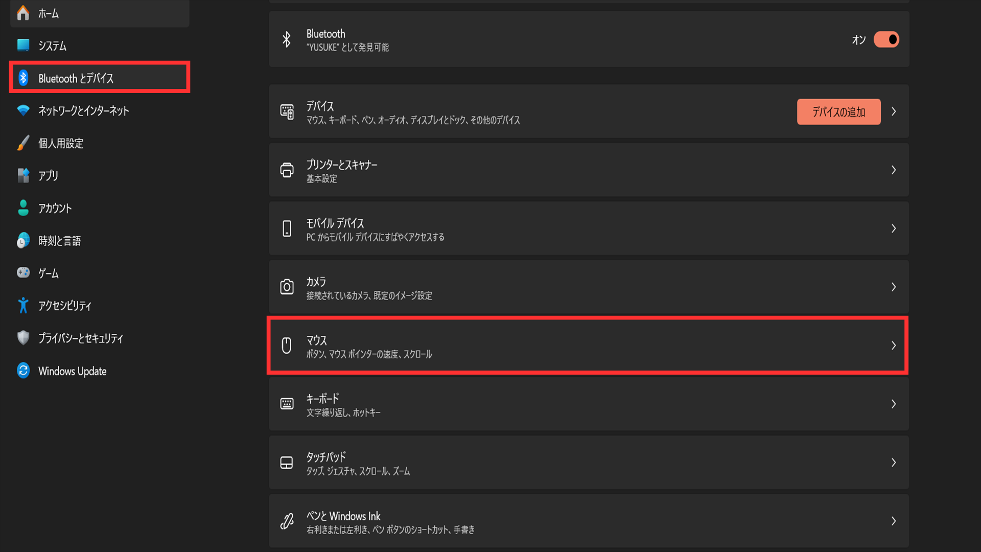 Bluetoothとデバイスからマウス設定画面を開く手順 Windows11