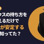 FPSマウスの持ち方を変えるだけでエイムが安定する理由知ってた？