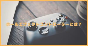 ホールエフェクトコントローラーとは？ドリフトしない仕組みと選び方