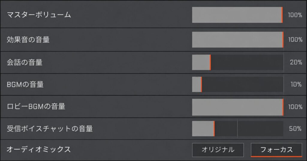 Apexの設定画面の画像