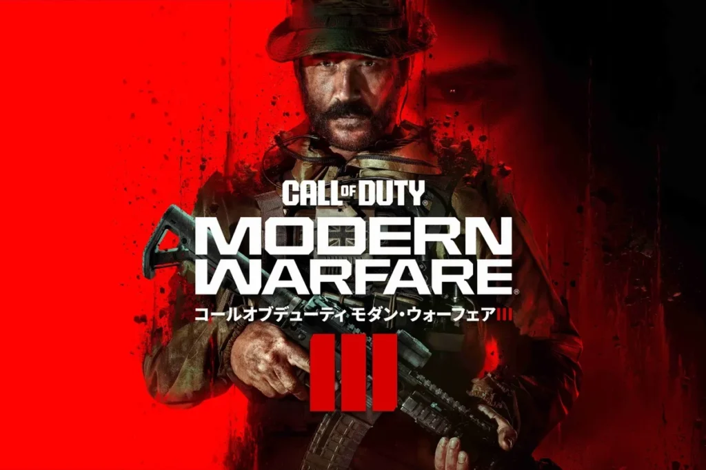 Call of Duty Modern Warfare IIIのゲームタイトル画像