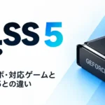 DLSS5とは？対応グラボ・対応ゲームとDLSS4.5との違い